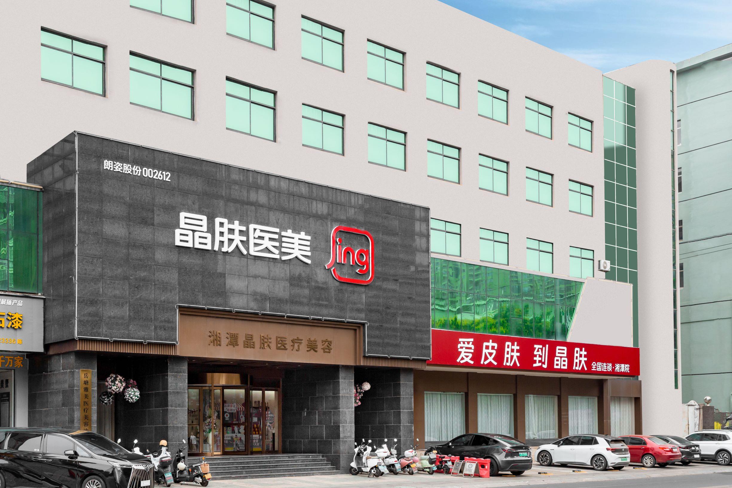 湘潭院