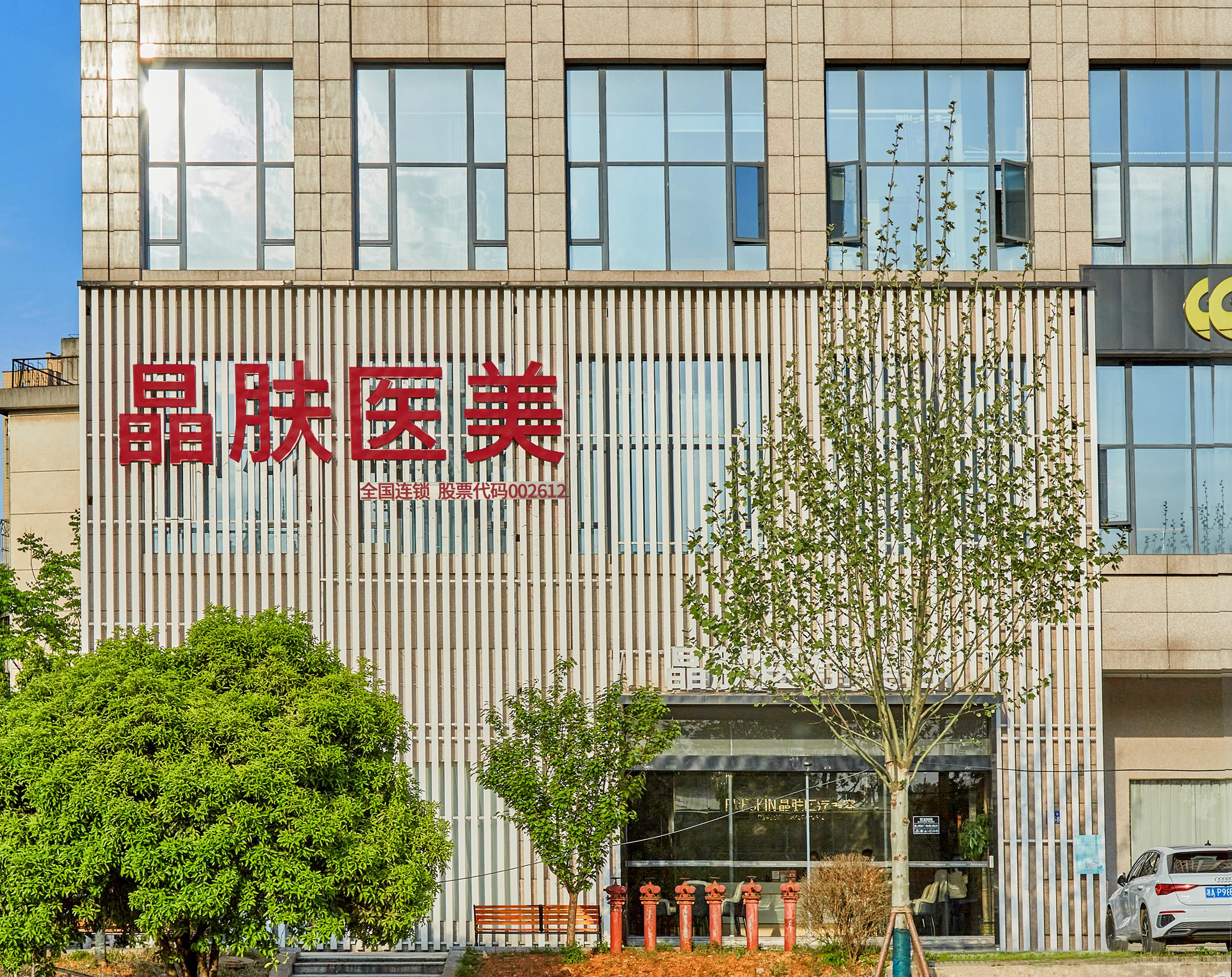 长沙书院南路院