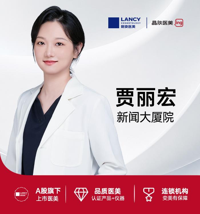 贾丽宏