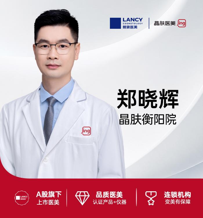 郑晓辉