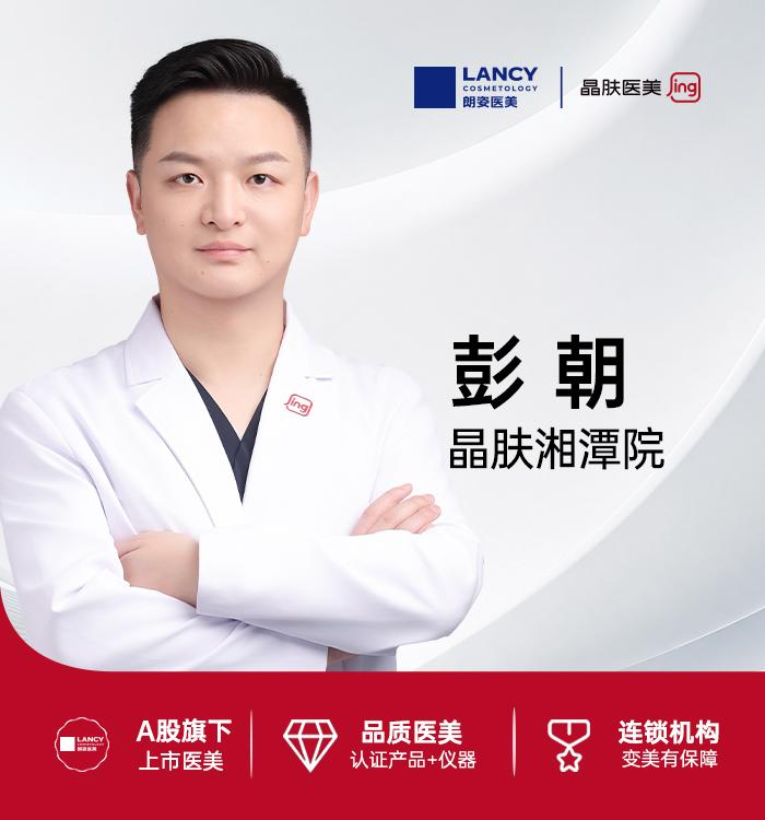彭朝