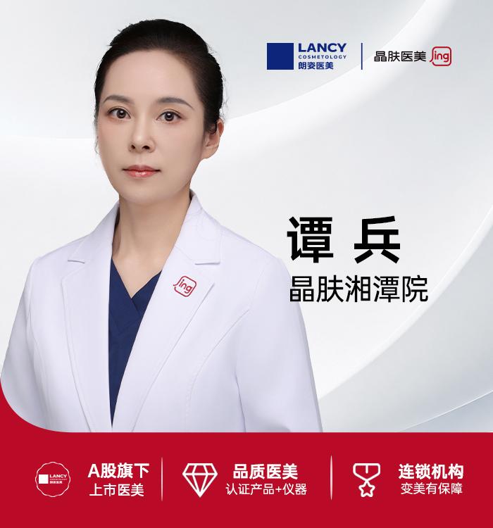 谭兵