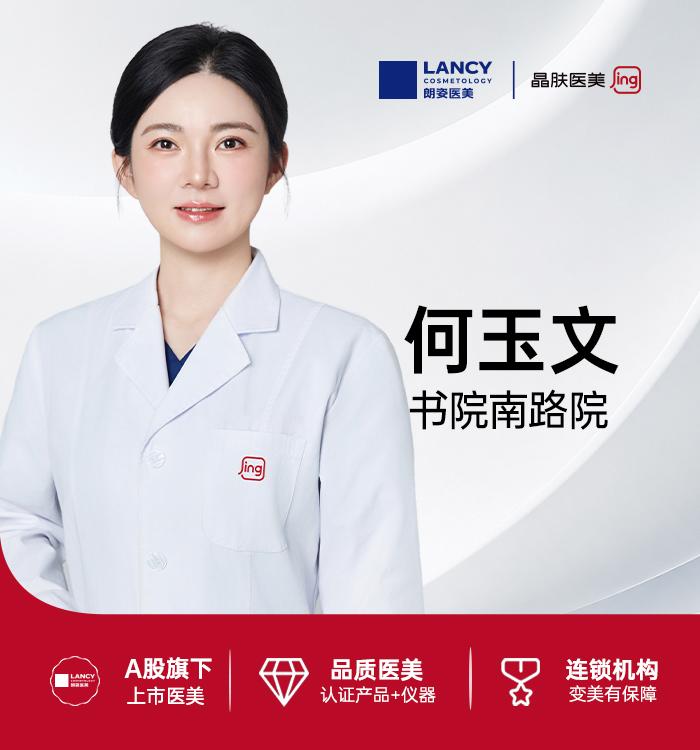 何玉文