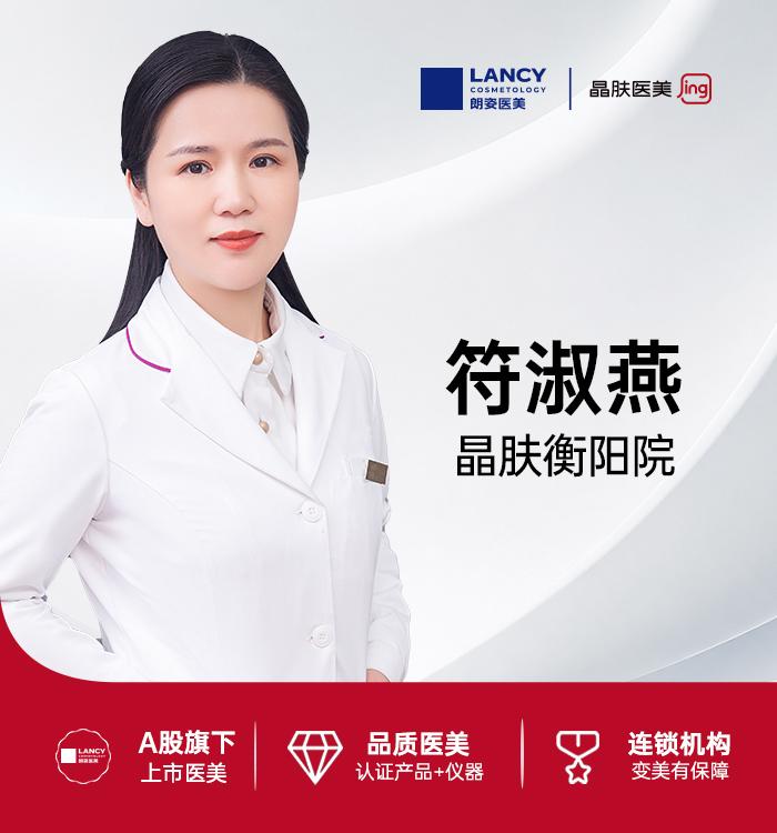 符淑燕
