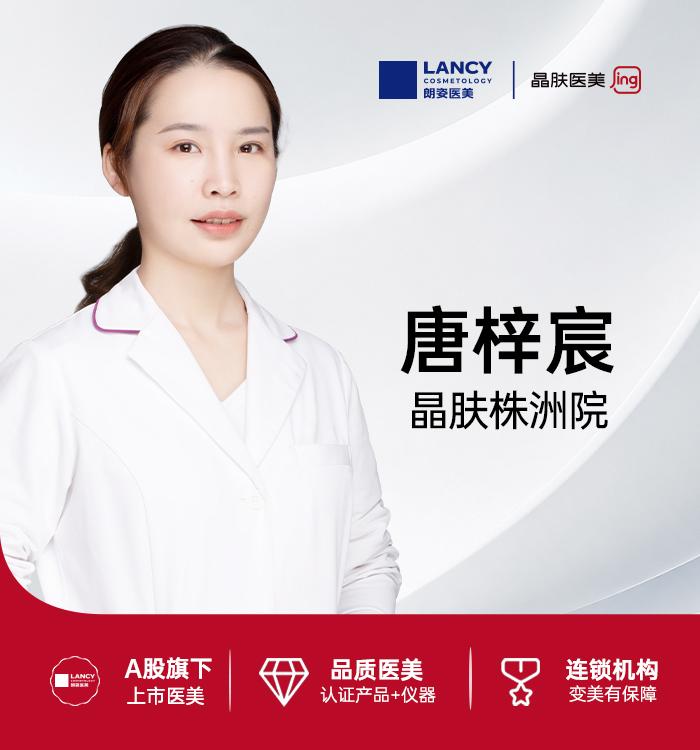 唐梓宸
